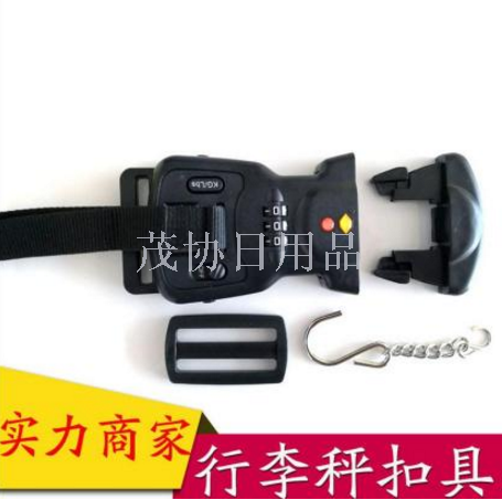 行李带密码锁扣具一套 ABS塑料插扣箱包带配件织带扣具定制印产品图