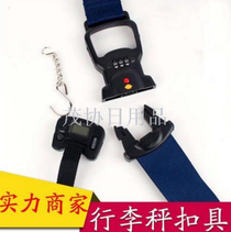 Luggage belt code lock a set of ABS plastic buckle luggage belt accessories webbing buckle custom printing