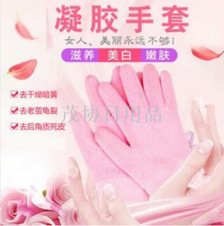 Gel moisturizing gloves Gel gloves Oil beauty gloves gauntlet gloves fine gloves