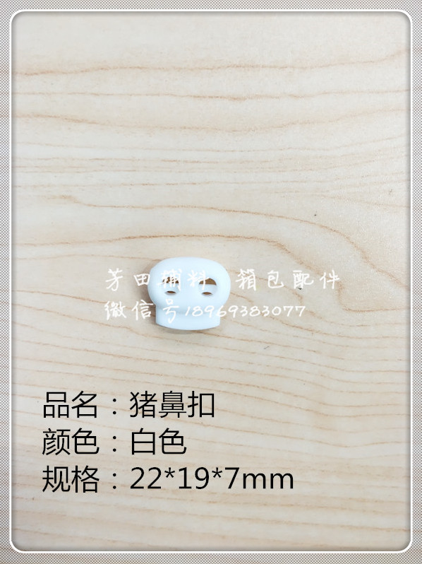 25*19 Environment-friendly spring buckle White PA material buckle