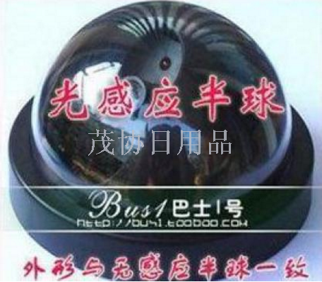 大号感应仿真摄像头仿真假半球假摄像头仿真防盗监控器