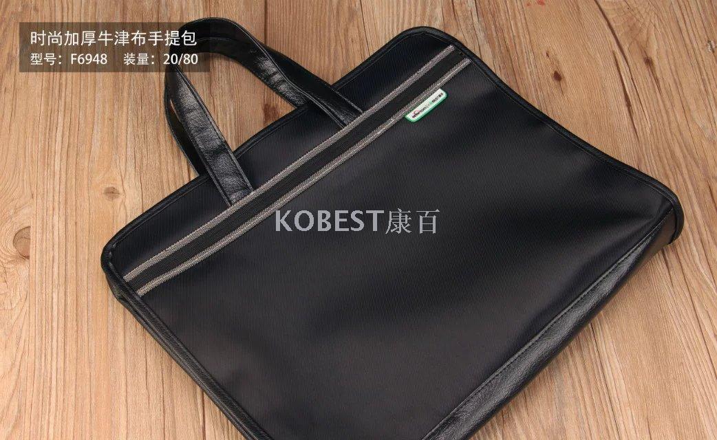 康百手提文件包 商务公文包 电脑包会议事务包6948
