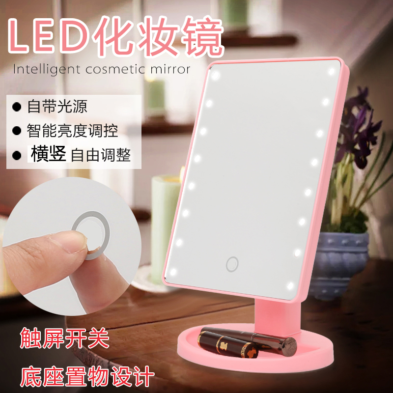LED makeup mirror with light touch screen, desktop light, dressing mirror, large table lamp, princess mirror, square mirror, portable