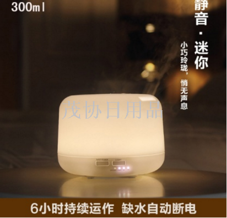 Non-print ultrasonic aromatherapy machine Humidifier Aromatherapy light oil light Office home bedroom air Mini mute