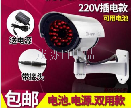 插电款仿真监控仿真摄像头220V假监控假摄像头30灯