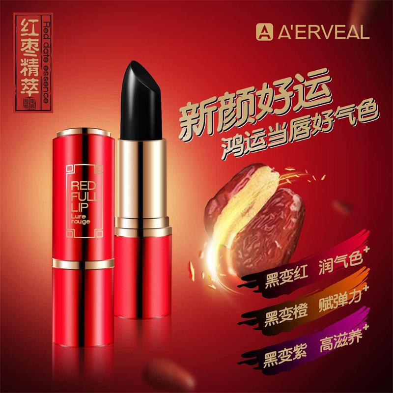 New Alveya New Beauty Good Luck Lip balm Temptation Lipstick Red jujube essence nourishing and moisturizing in 6 colors thumbnail