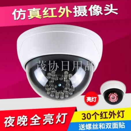 红外灯夜晚全亮仿真监控仿真摄像头仿真监控半球