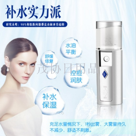 Nano spray hydrating apparatus beauty apparatus face evaporator humidifier artifact charger Treasure home appliances gift customization