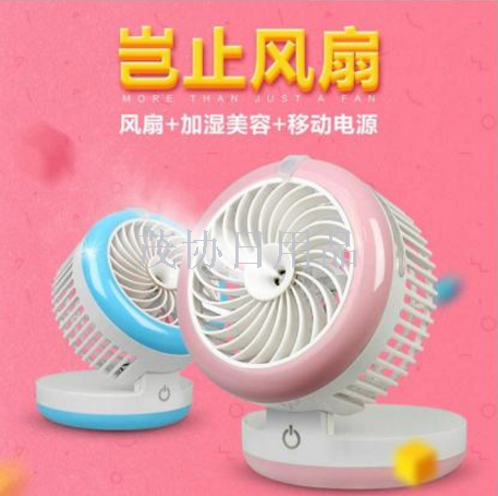 Not only fan spray mini fan humidifier only for foreign trade sales only for foreign trade sales