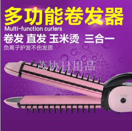 Curling irons multi-purpose curling irons for three purposes