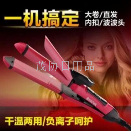 Curling iron Multi-purpose Curling iron dual-purpose curling iron