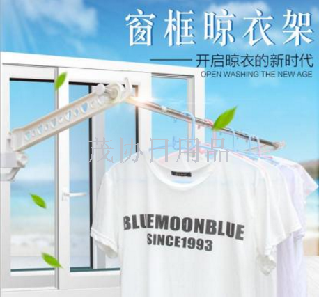 Window frame hangers hang clothes poles hang Windows creative hangers balcony windowsills hang clothes hangers