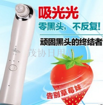 Blackhead absorber pore cleaner Household cosmetic facial cleanser Blackhead remover artifact remover