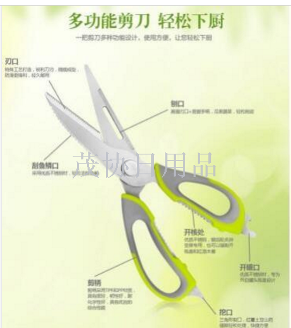 Multi-functional magnetic refrigerator scissors, stainless steel strong disassemblable chicken bone scissors, TV TV shopping Specification image
