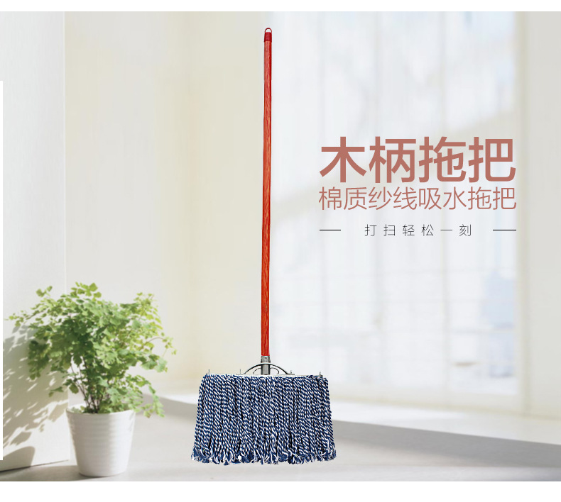 Wooden handle mop, super absorbent cotton thread mop, wooden handle mop, thickened cotton mop manufacturer wholesale details Picture