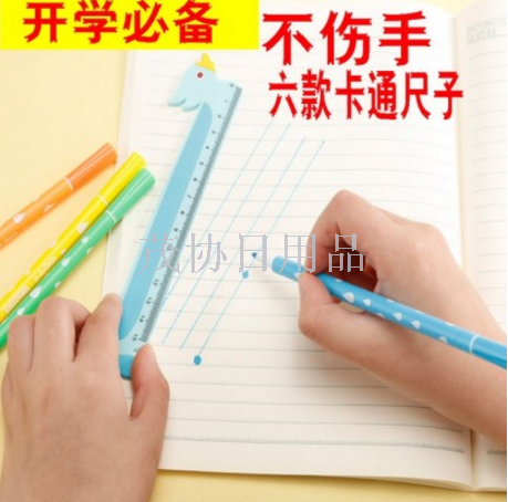钢直尺实物图
