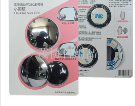 TV电视购物 高清无边可360度调整小圆镜 广角倒车镜