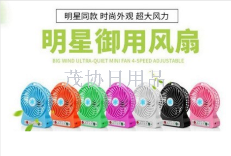 usb风扇 手持风扇 迷你便携可充电风扇 学生雪花芭蕉