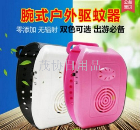 Ultrasonic mosquito repellent portable mosquito repellent watch bracelet for outdoor use
