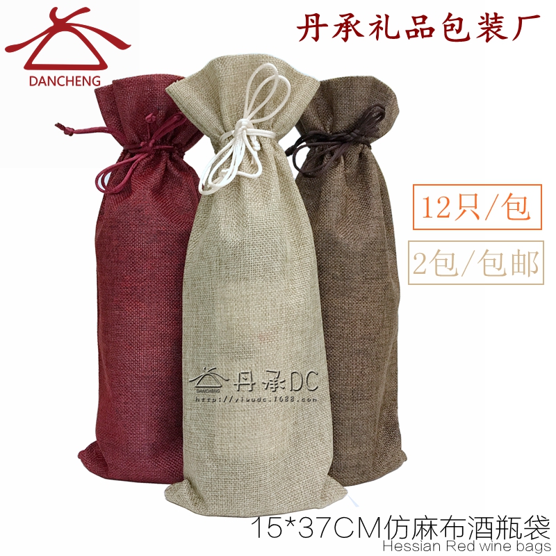 丹承新款麻布酒瓶袋 葡萄酒包装收纳袋子红酒防尘收藏束口礼品袋颜色多可定做自选可定制logo图