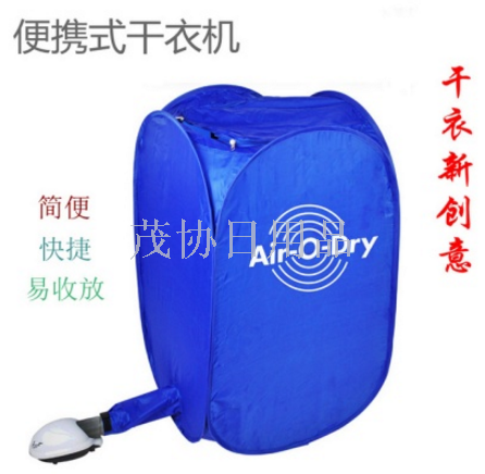 Air-O-Dry portable household dryer, folding mini dryer, dryer for export only. For export only Application Scenario