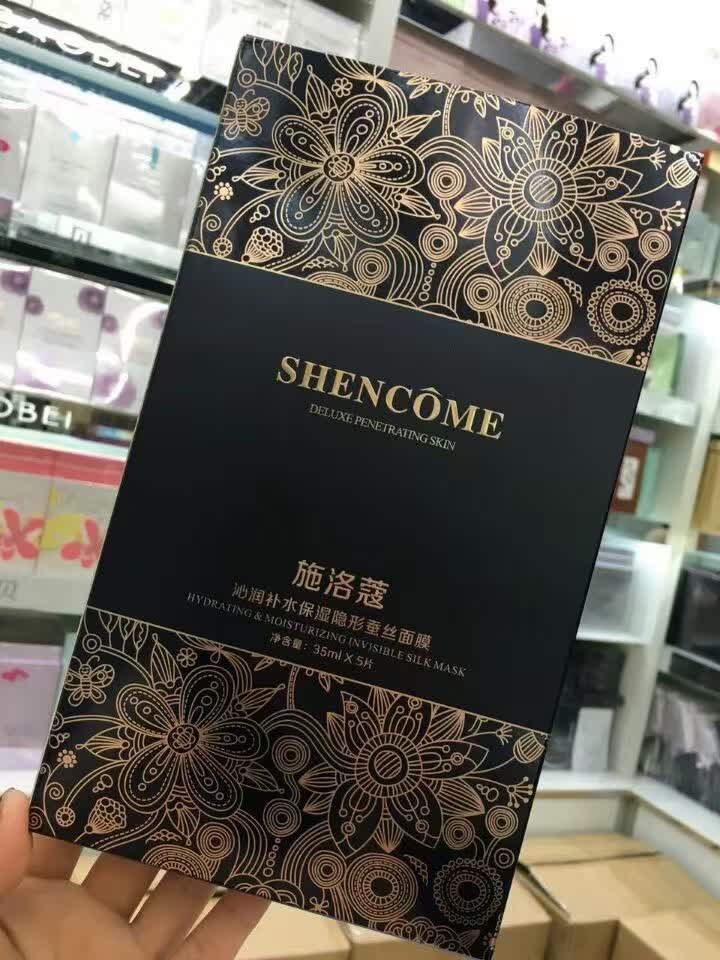 Shilokou Moisturizing and Hydrating Invisible Silk Mask is suitable for pregnant women and sensitive skin