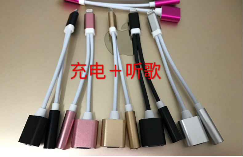 苹果7耳机转接头 i7转接线 i7音频线 二合一耳机转接线