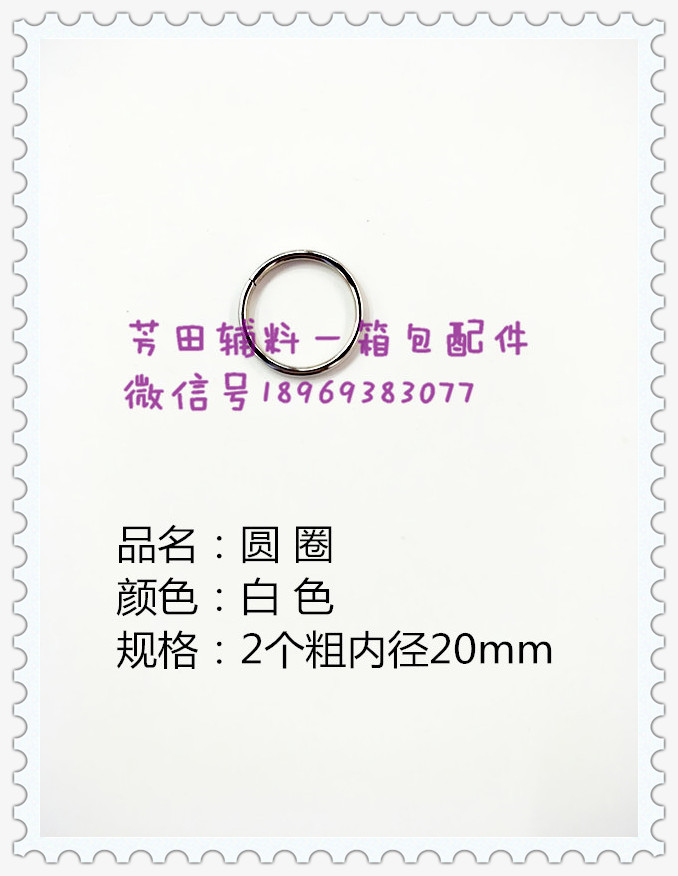 20内径亮白色圆圈元圈铁丝圈