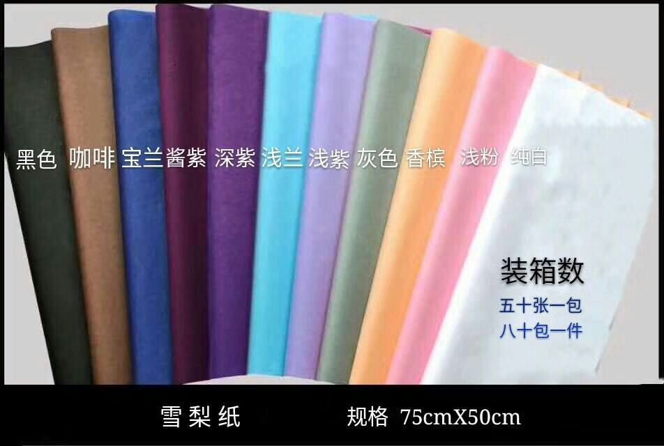 雪犁纸，雪点系包装纸和鲜花包纸，牛皮纸