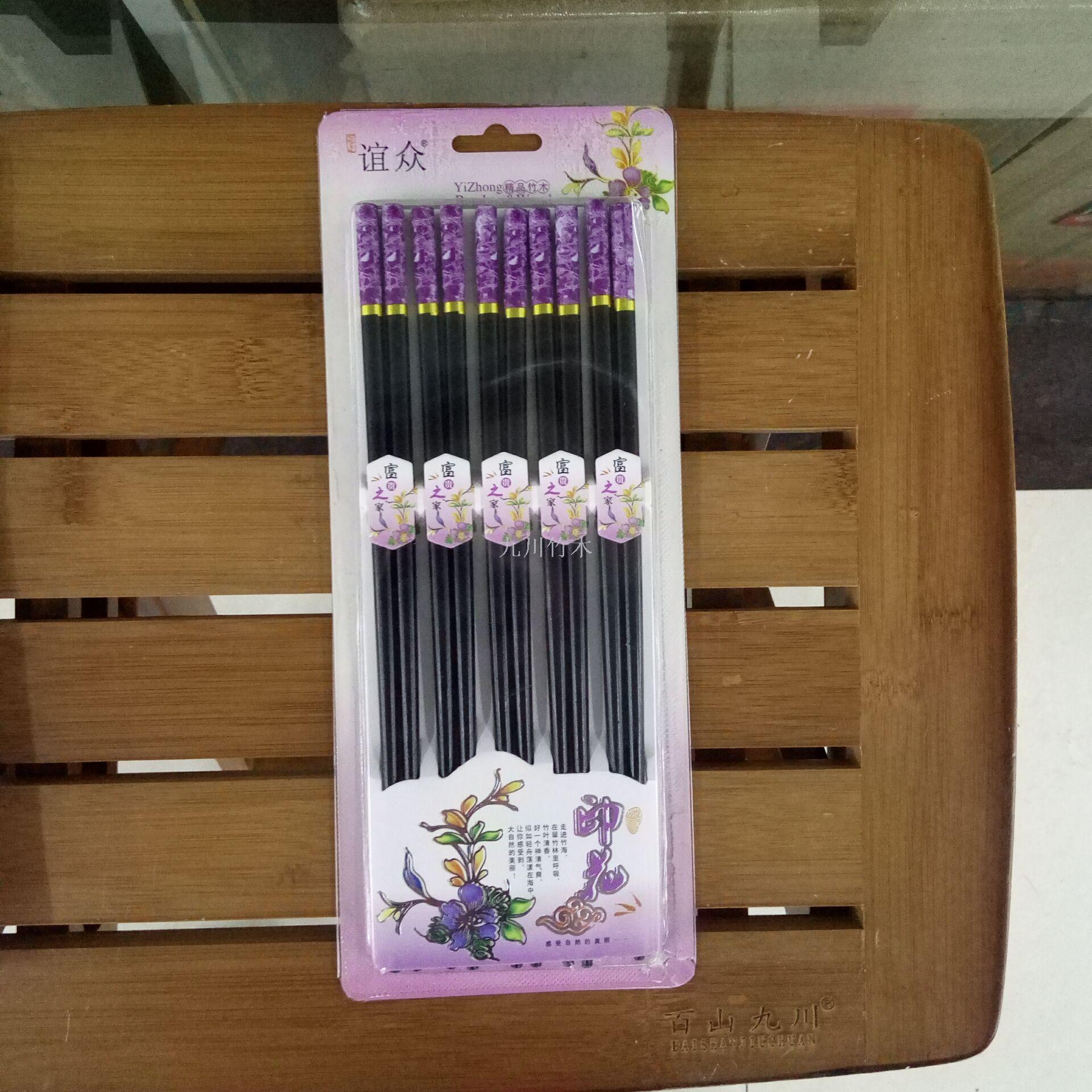 九川竹筷子黑色.红木。 质朴。 简约。环保竹筷。10双装。细节图
