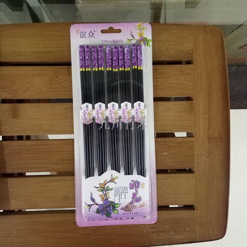 九川竹筷子黑色.红木。 质朴。 简约。环保竹筷。10双装。