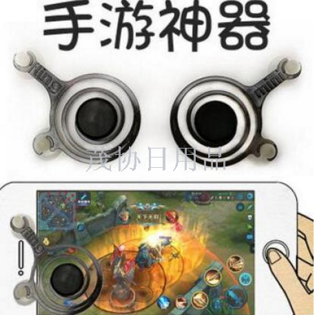 Honor of Kings joystick mobile tablet game button joystick suction cup game magic tool