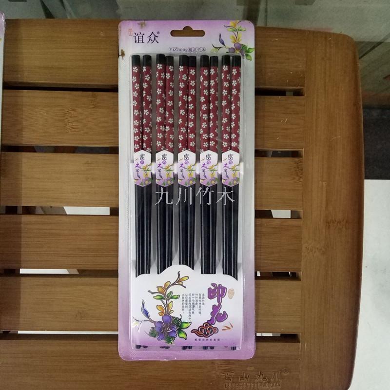 九川竹筷子黑色 质朴 简约，环保竹筷。10双装图