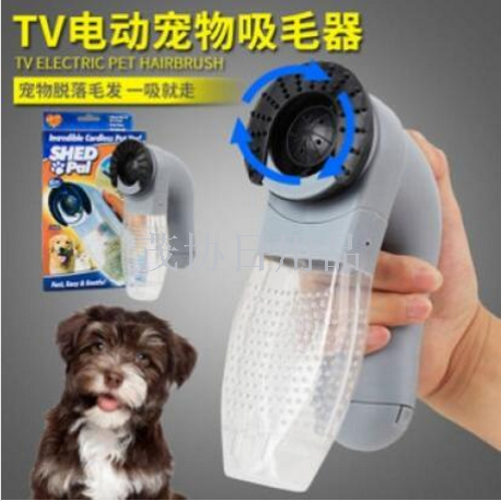 TV electric pet hair cleaner Portable cat and dog massage cleaner Pet hair cleaner pet hair remover brush