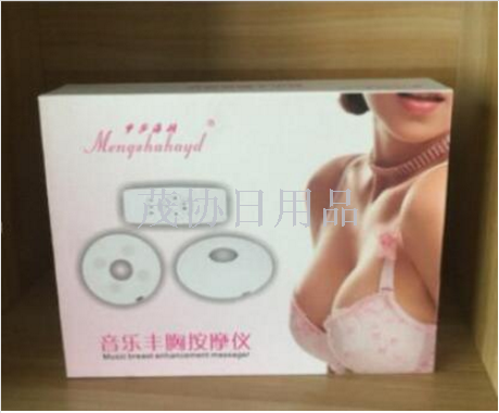 TV rechargeable music vibration breast enhancement device Home electric massager chest care