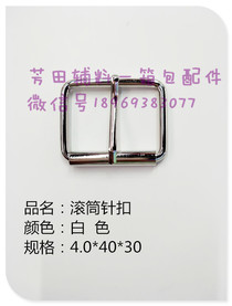 40 Inner diameter roller pin buckle Bright Silver pin buckle White 4.0*40*30