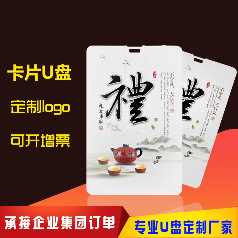 16G卡片u盘企业校庆礼品优盘定制婚纱名片u盘创意U盘广告logo