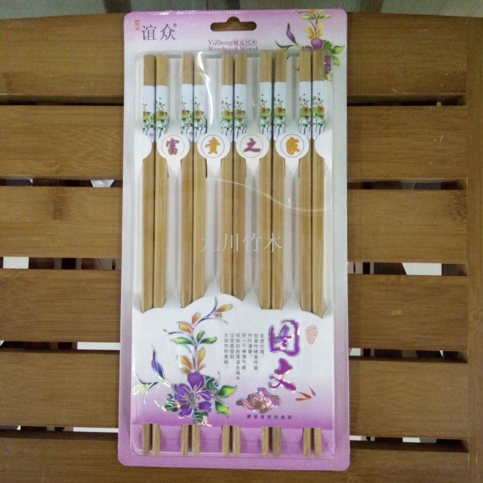 九川 竹筷子本色碳化筷子碳化 质朴 简约10装