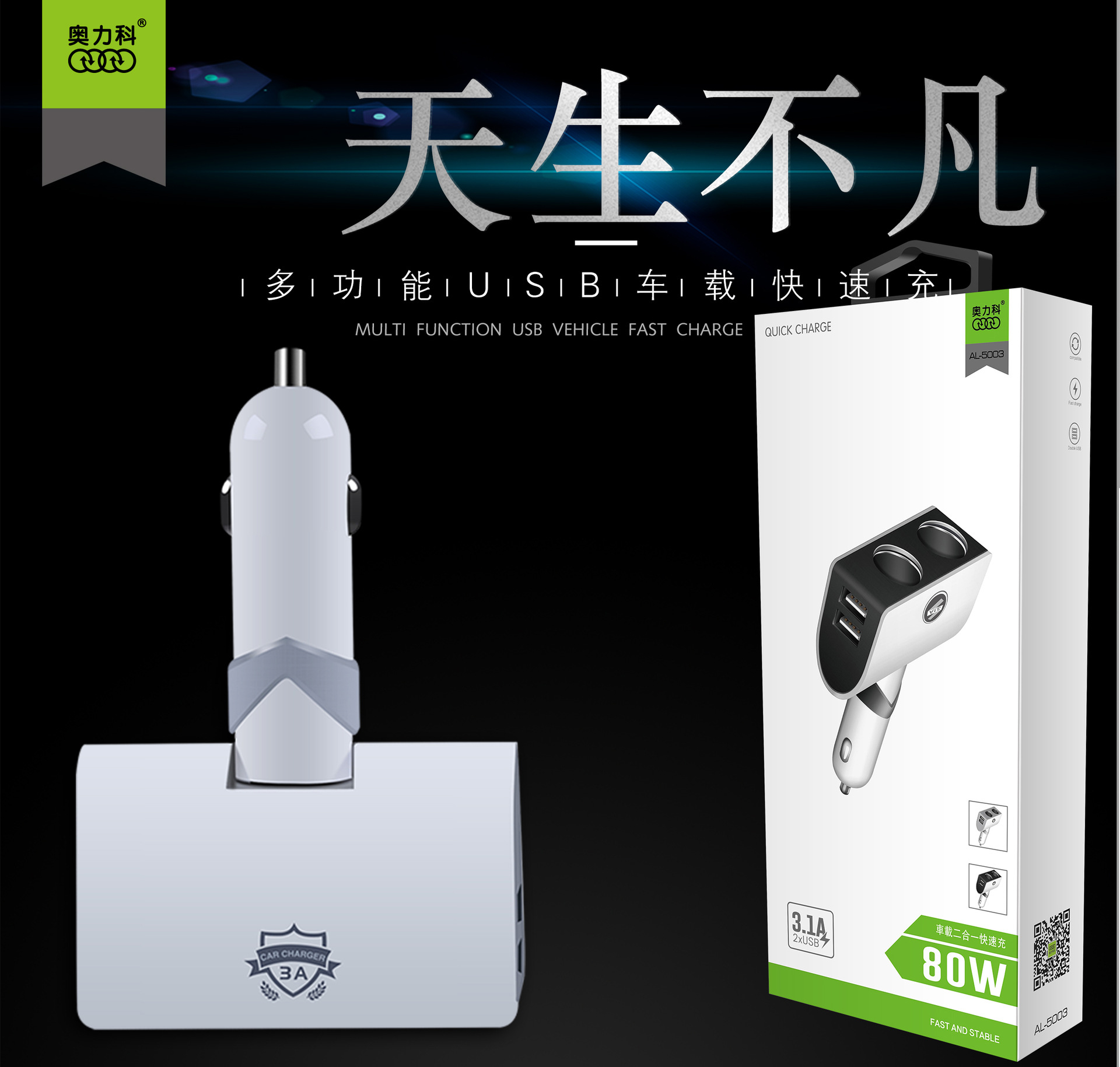 Olico One Tow Two With Usb Direct 90 Degree Turn 4-Core Fast Charging Car Mobile Phone Charger Application Scenario