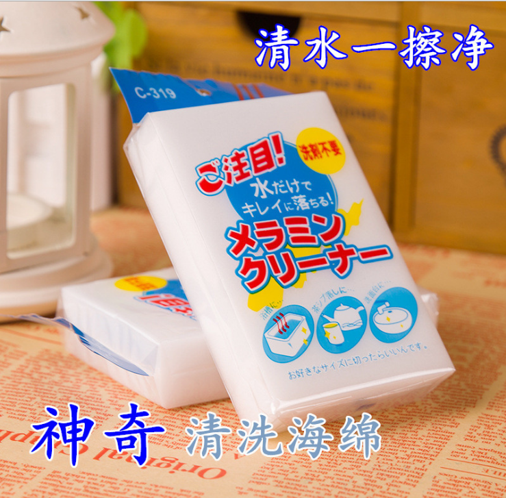 神奇魔力擦 内饰清洁超强去污海绵汽车用品 清洁海绵擦