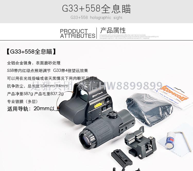 558 set G33 black set water bomb gun modification accessories thumbnail