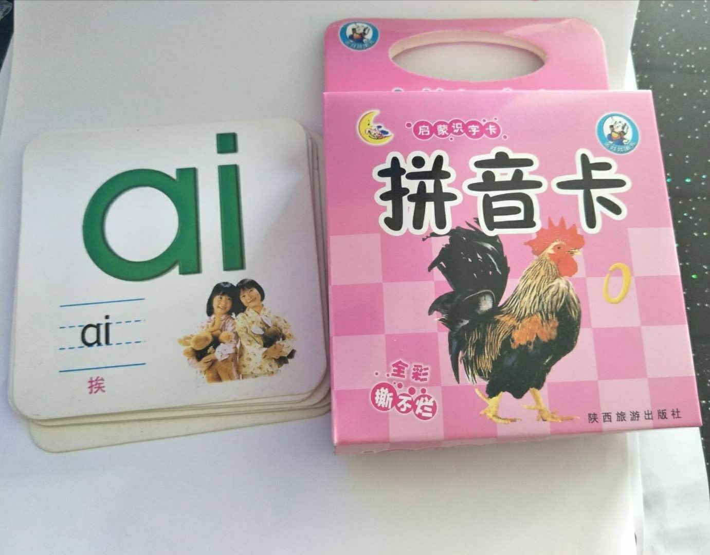 金娃娃图书 启蒙识字卡 拼音卡 陕西旅游出版社 撕不烂