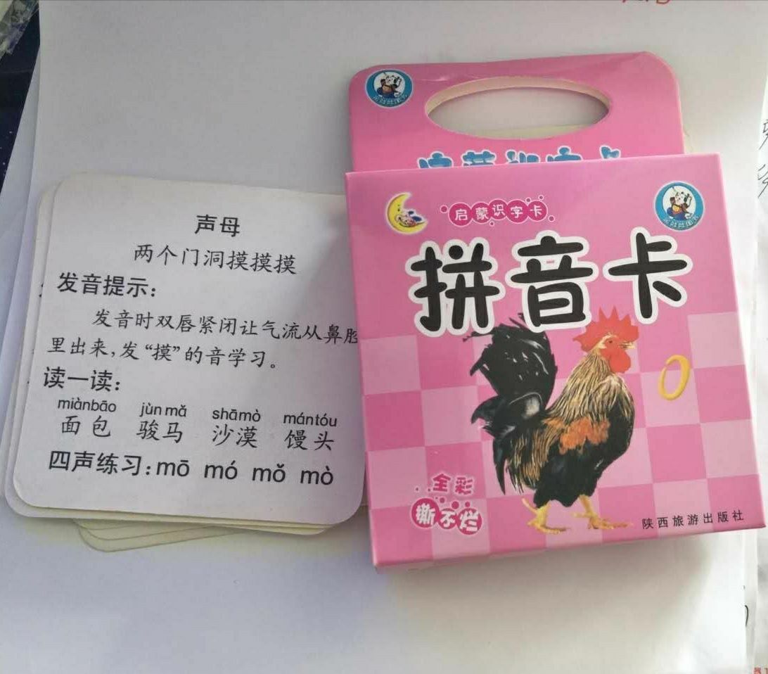 金娃娃图书 启蒙识字卡 拼音卡 陕西旅游出版社 撕不烂细节图