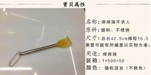 伸缩不锈钢不求人 痒痒挠 抓背挠 不锈钢 伸缩不求人