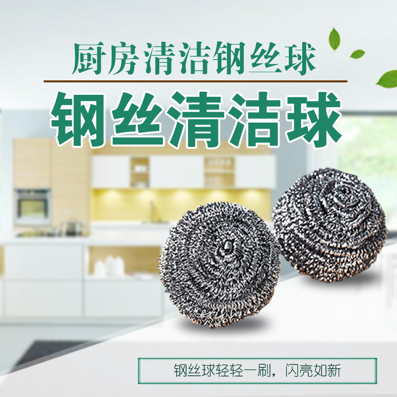 钢丝球20克每个不生锈不掉渣不锈钢钢丝球不生锈清洁球