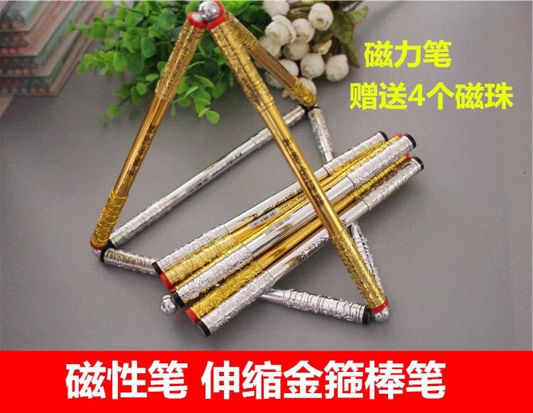 王者荣耀伸缩金箍棒磁性笔 吸铁积木创意磁铁笔中性笔
