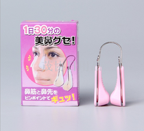 Nose clip Nose straightener Nose bridge straightener Nose straightener