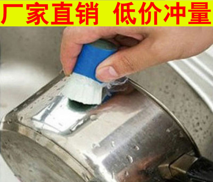 地摊热销货 不锈钢去污魔力棒 金属除锈除铁锈清洁擦 洗锅刷