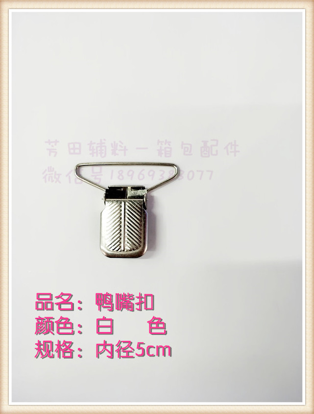The duckbill has an inner diameter of 5 centimeters details Picture