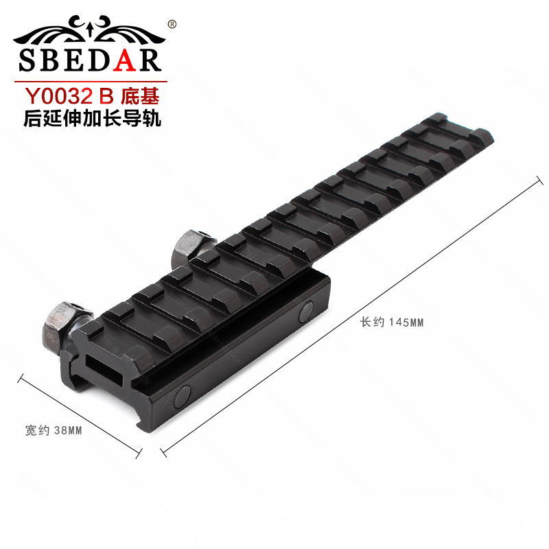 20mm wide low-base extended height-increasing guide rail